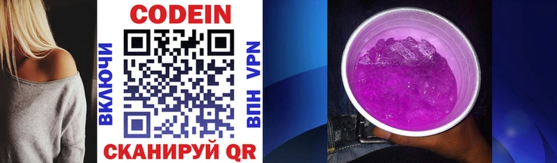 Кодеиновый сироп Lean напиток Lean (лин)  Купить закладки  Багратионовск 