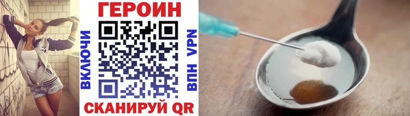 Купить закладки  Багратионовск  Героин герыч 