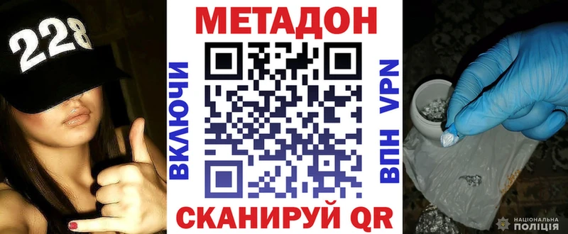 Купить где  Багратионовск  Метадон мёд 