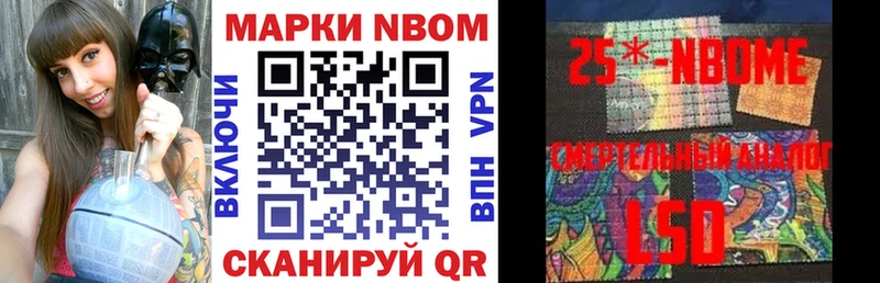 Марки N-bome 1500мкг  Купить закладки  Багратионовск 